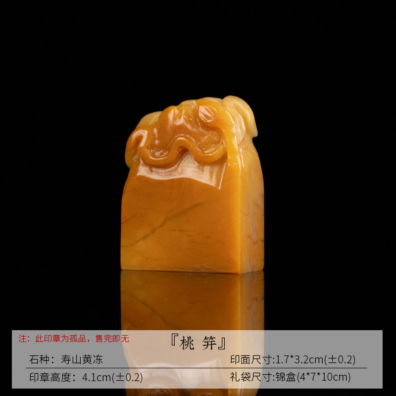 善琏湖笔孤品印章寿山石黄冻古兽钮石料篆刻磨盘随形方石刻定制精品硬笔