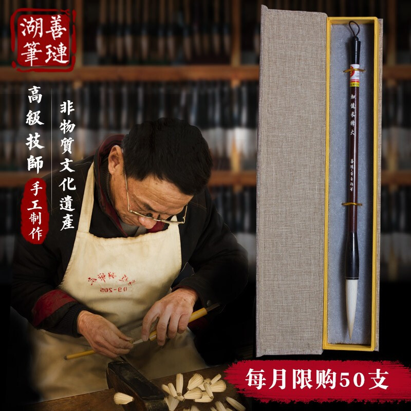 Shanlian Lake Pen Qianjin Brand and Hao Mao Pen Large Pen Wenwen Wenfang Four Treasures Ou Kai seal script official calligraphy brush set high-end professional adult calligraphy practice brush dedicated