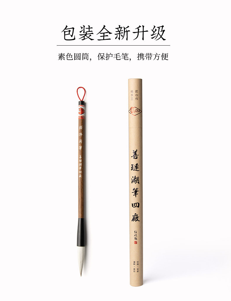 稀少！筆菅手彫 善璉湖筆 未使用品 他8本セット 未使用保存状態良好