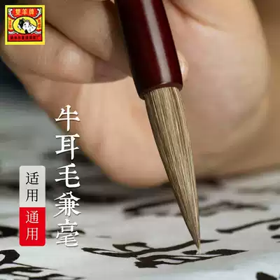 And hair brush set for beginners Shanlian Lake pen Niu Er hair large medium small Hard Hair European regular running script Student top ten brand brush double sheep brand soft pen Adult brush Professional-grade four treasures of Wenfang
