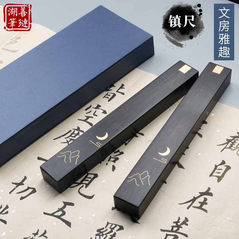 Paperweight Ruler Oversized Solid Wood Paper-Pressed Paperweight Ruler Small Ornament Creative Mountain Moon Mirror Pair Town Gift Box Packaging Shanlian Lake Pen Office Four Treasures Purple Sandalwood