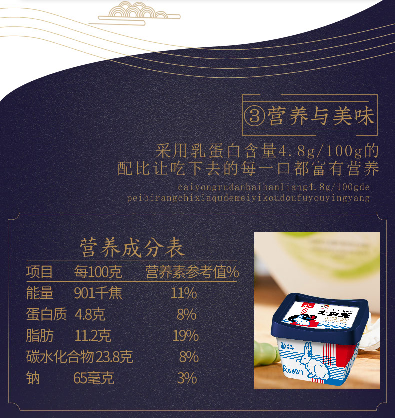 光明x大白兔联名 鲜奶冰淇淋球  10杯 图4