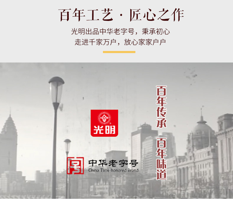 中华老字号 光明 奶黄流心八宝饭 308g*3盒 图1