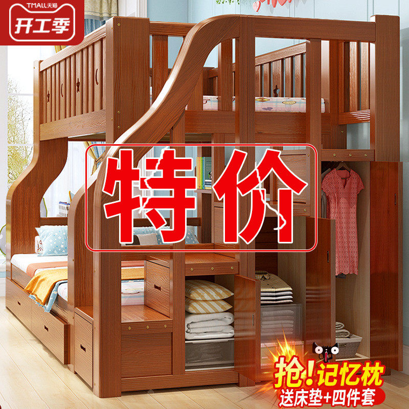Full solid wood bunk bed bunk bed multifunctional wardrobe high and low bed two floors of children's bed sub-mother bed bunk wood bed