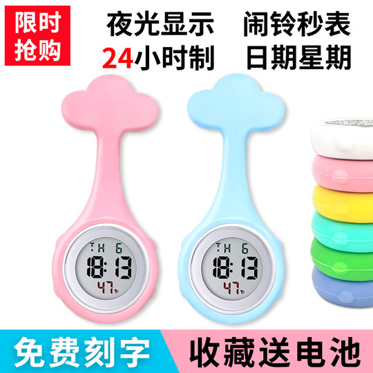 Cute nurse watch hanging watch electronic digital female children's silicone luminous pocket watch student exam medical chest watch pin