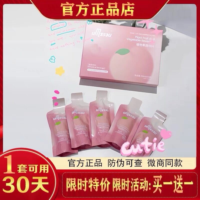 Internet Celebrity Chen Yina's Same Juice, Pre-Meal Small Juice, Chen Yina Umasou Plant-Based Fruit and Vegetable Drink Shop Pomelo Drink