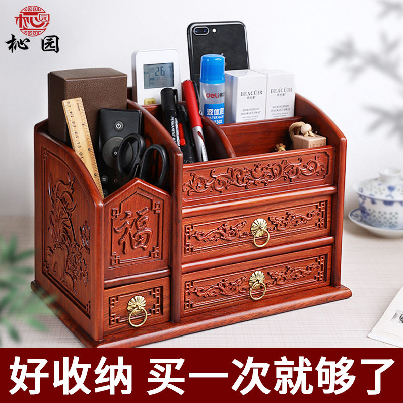 Living room mahogany coffee table desktop remote control storage box Chinese style desk sundries pen holder solid wood makeup storage box - Taobao
