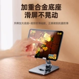 Мобильный телефон, планшетная обучающая металлическая трубка, настольная портативная складная крутящаяся опорная рама, алюминиевый сплав, 360 градусов