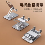 Мобильный телефон, планшетная обучающая металлическая трубка, настольная портативная складная крутящаяся опорная рама, алюминиевый сплав, 360 градусов