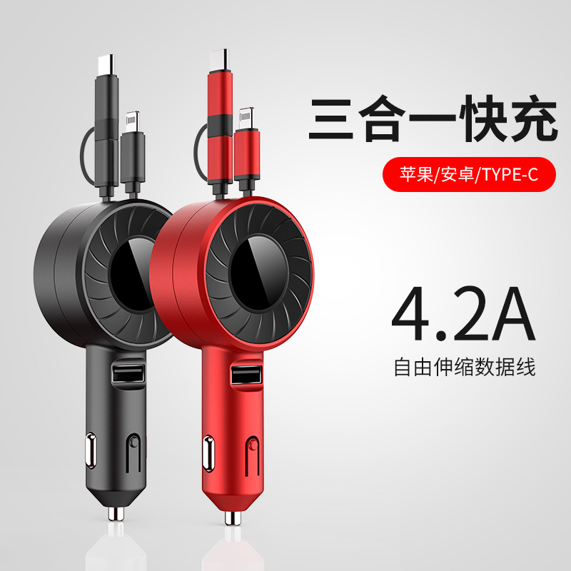 Three-in-one data line telescopic application Apple mobile phone on-board fast-charging one-drag triple charger Android multifunction flash-cigarette lighter converter Huawei Xiaomi Type-C connector charging line