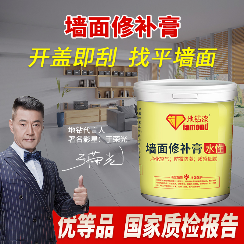 Wall repair paste to repair wall damage cracks inside and outside the wall leveling putty white waterproof moisture-proof clean smell healthy