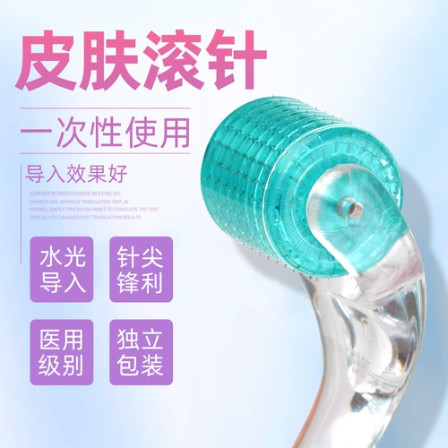 医用械字号皮肤滚针一次性美容院脸部头皮医美滚轮微针导入精华