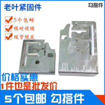 Z type hook piece 50 hanging piece pendant z tick fastener dog tooth dog teeth light steel keel ceiling accessories aluminium alloy