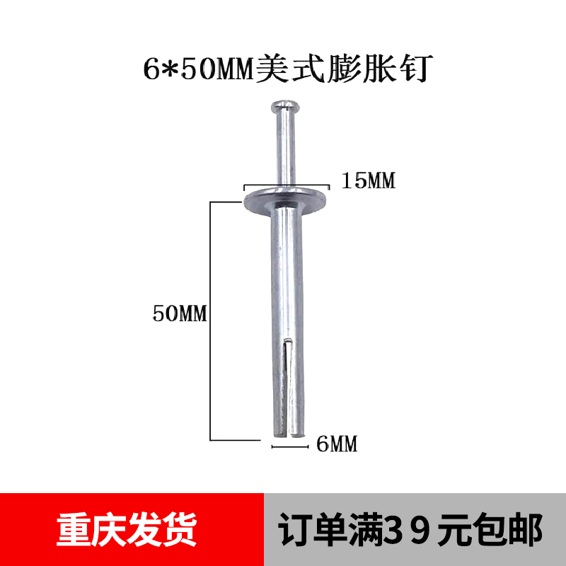 American core swelling nail fast inlet fixed nail 6 cm expansion nail jack strongly fixed