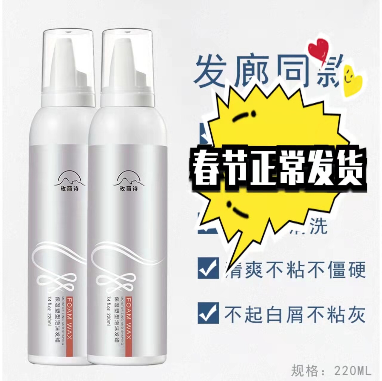 Foam Hair Wax Curly Hair Moisturizing Fluffy Mei Li Poetry Rational Shop Special Method Wool Roll Men And Women Styled Moss