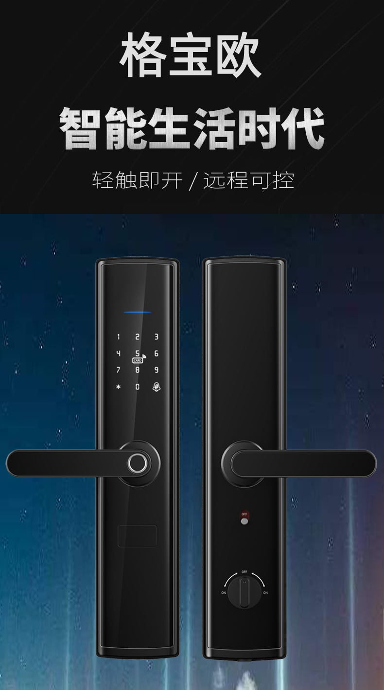 直降100元！半秒识别，自带门铃防猫眼：格宝欧 家用智能指纹锁 券后299元包邮（之前推荐399元） 买手党-买手聚集的地方