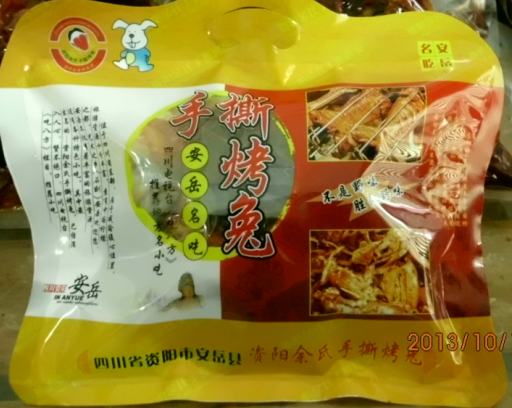  Siyang Yu's hand ripping up Rabbit An Yue Xiaoxi street famous snack An Yue hand ripping up Rabbit 2 bags