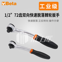 Beta Italy imported 100 Towers 3 8 curved handle two-way fast ratchet wrench professional auto repair rotary wrench