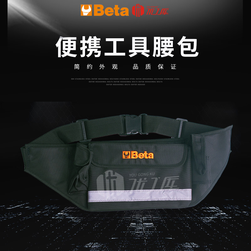 Beta Portable Tool Pocket Italy Imports 100 Towers Multifunction Maintenance Tool Pouch 2005PA_C-Taobao