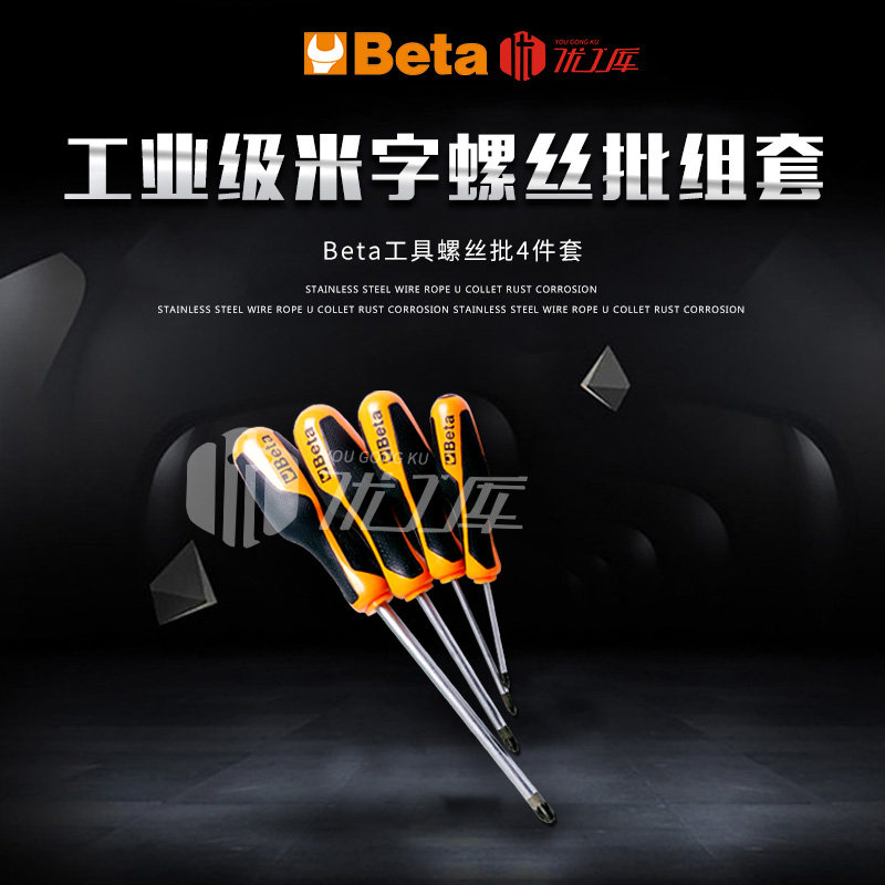 Beta Italy Imports 100 Tammy Plum Blossom Screwdriver Set set of 4 pieces 1269PZ_S4 without magnetic