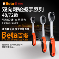 Beta Italian ratchet socket wrench Xiaofei Zhongfei Dafei wrench professional auto repair wrench tool