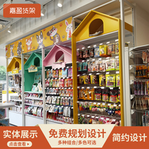 Japanese style shelves stationery store Internet celebrity snack store maternal and child toy store makeup cross-border product display rack