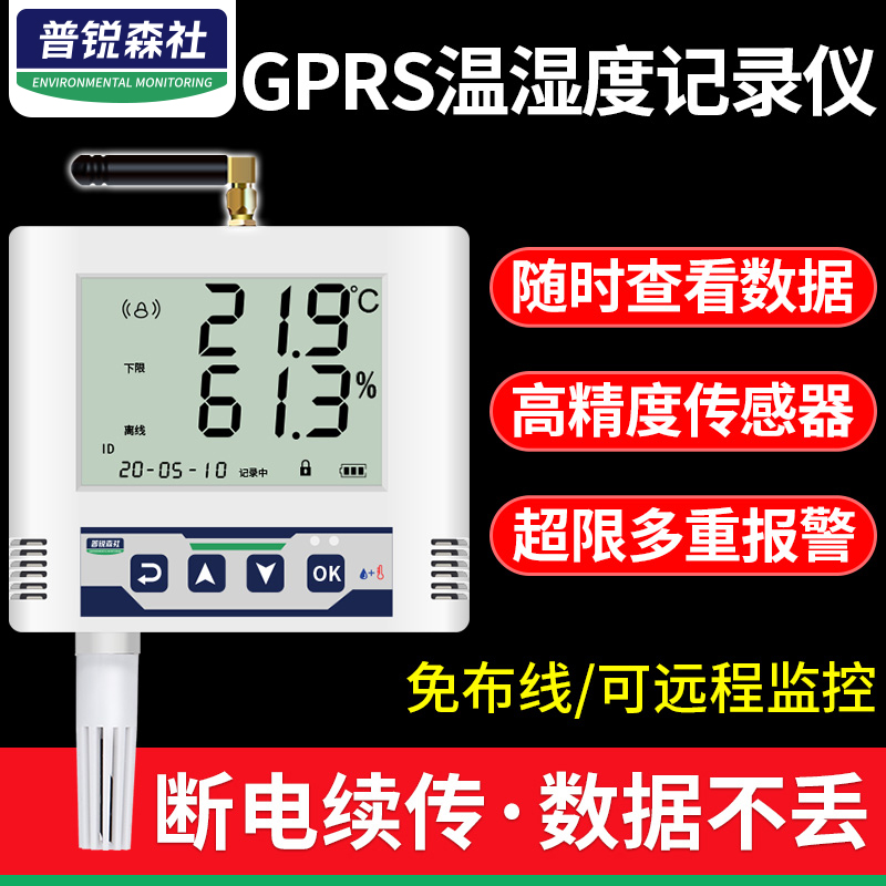 GPRS Temperature And Humidity Sensor Transmitter Cold Chain Warehouse Mobile Phone Wireless Remote Monitoring Control Temperature Recorder