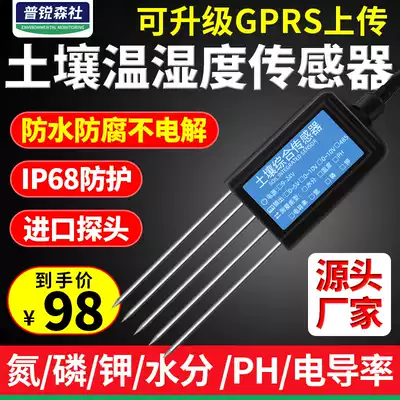 Soil temperature and humidity sensor, moisture transmitter, agricultural greenhouse, soil fertility, nitrogen, phosphorus, potassium, acid alkalinity detector
