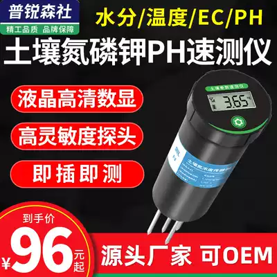 Soil nitrogen, phosphorus and potassium tachymeter Fertility temperature and humidity Soil ph acidity and alkalinity ec value moisture sensor detector