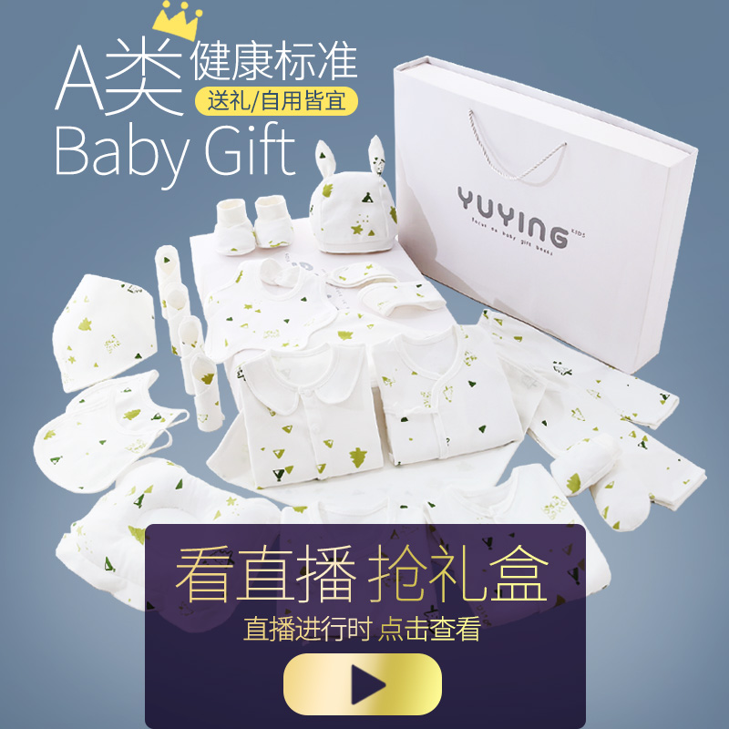 Newborn meet Courtesy Moonlight Gifts Baby Clothes Supplies Big Whole Beginner Baby Full Moon Gift Birth Great Gift Bag