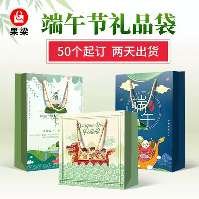 Dragon Boat Festival gift tote bag dumplings gift bag custom specialty paper bag packaging tote bag printing custom-made custom
