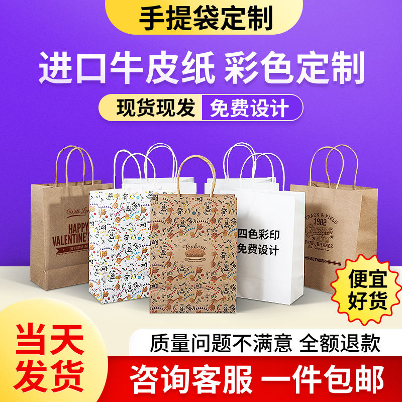 Kraft Paper Bag Custom Handbag Takeaway Bag Takeaway Bag Milk Tea Shop Packaging Gift Bag Gift Bag Print Logo