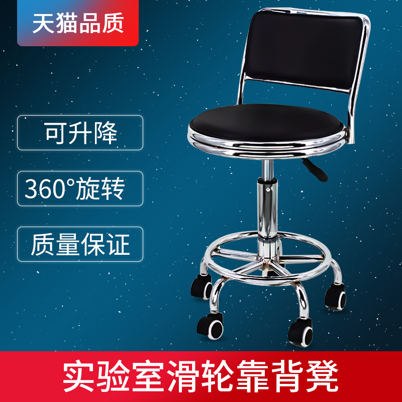 Experimental stool Lifting rotating bar chair factory workshop chair Pulley work round iron stool hospital work stool