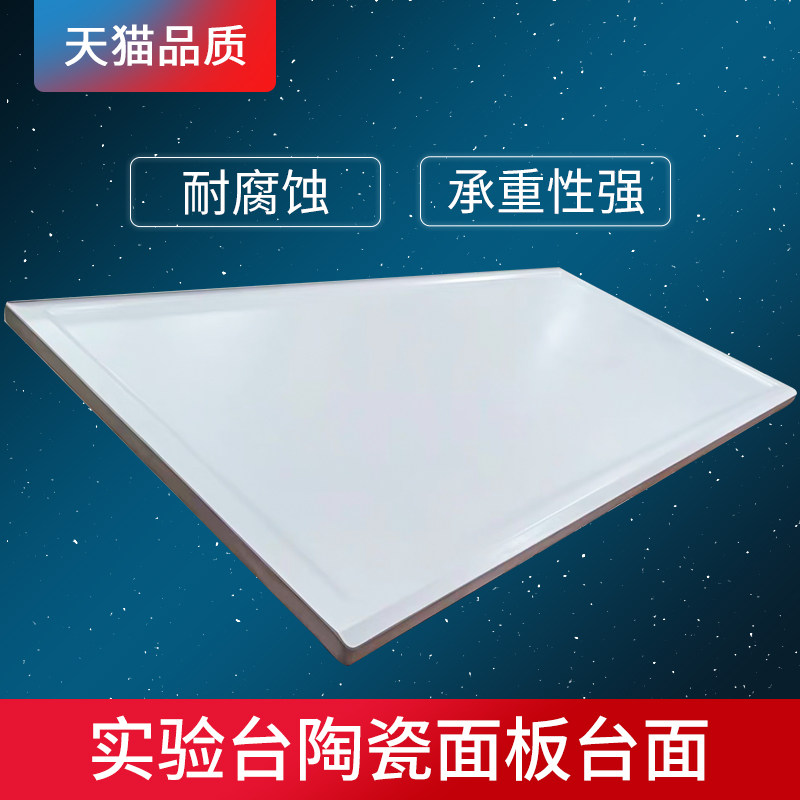 Experimental Bench Ceramic Table Surface Ventilation Cabinet Ceramic Fibreboard Ceramic Inner Lining Plate 20 Thick Experimental Table Ceramic Panel