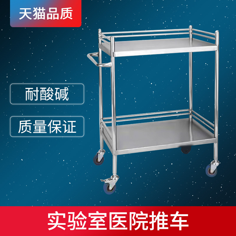 Stainless Steel Medical Cart Instrument Desk Surgery Cart Laboratory Instrument Car Care Car Cupping Car Beauty Caravan
