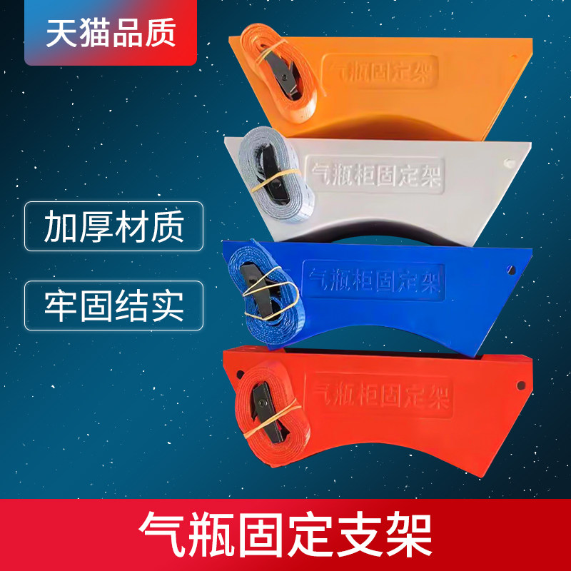Gas cylinder fixing bracket ABS plastic steel cylinder gas cylinder cabinet fixing frame gas oxygen cylinder nitrogen 40L laboratory
