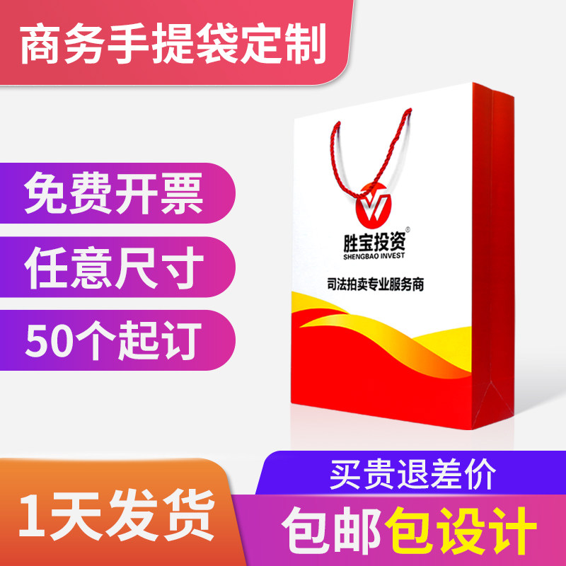 Creative Business Handbag Premium Gift Bag Paper Bag Customized Special Paper Gift Package Bag Sugar Bag