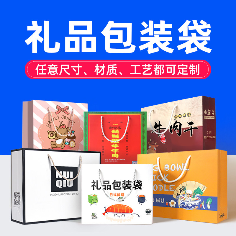 Gift bag custom handbag custom packaging bag paper bag clothing store food tea specialty bag printing production