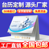 2022 CALENDAR CUSTOM CALENDAR TO FIGURE OUT MAKING ENTERPRISE ADVERTISING DESK CALENDAR DESIGN DESK CALENDAR PRINTING MAKING TIGER YEAR COMPANY HANG CALENDAR YEAR CALENDAR CREATIVE BUSINESS DESK FACE BOOKING FOR SMALL BATCH 2021