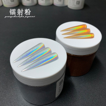 Nail Art Laser Magic Mirror Powder Laser Powder Rainbow Powder Raw Materials 100g Kilograms