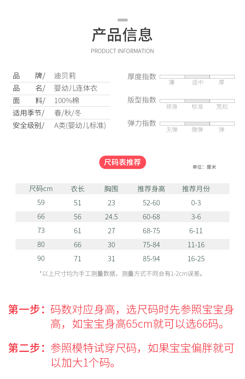 迪贝莉 婴幼儿100%纯棉无骨连体衣 59cm-90cm 图3