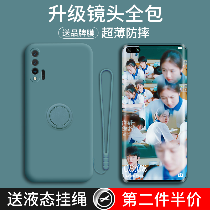 Suitable for Huawei nova6 mobile phone protective shell nova65g liquid silicone protection soft cover no6 ring bracket 5G lens all-inclusive n6 new goggles net red female car magnetic moisture absorption male personality