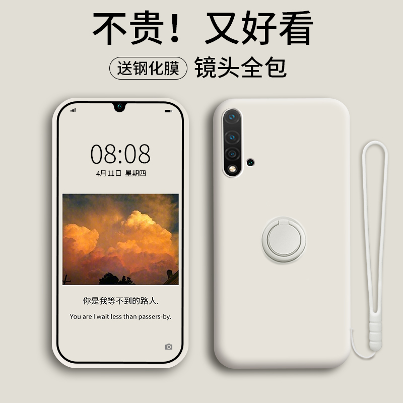 Suitable for Huawei nova5pro mobile phone protection shell liquid silicone Huawei nova5 full package anti-fall nova5ipro protective sleeve Tide Card Male 5ipro Net Red Women's Section 5 new