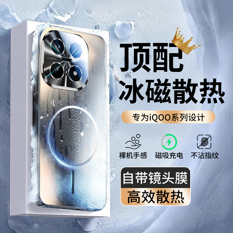 Suitable for Iqoo15 Mobile Phone Case, New Iqoo13 Magnetic Frosted Glass Iqoo12Pro Lens Full-Cover Anti-Fall Protective Case 15t Ultra-Thin Heat Dissipation Men's and Women's Models 15Ultra High-End Shell Suitable for Iqoo15 Mobile Phone Case, New Iqoo13 Magnetic Frosted Glass Iqoo12Pro Lens Full-Cover Anti-Fall Protective Case 15t Ultra-Thin Heat Dissipation Men's and Women's Models 15Ultra High-End Shell