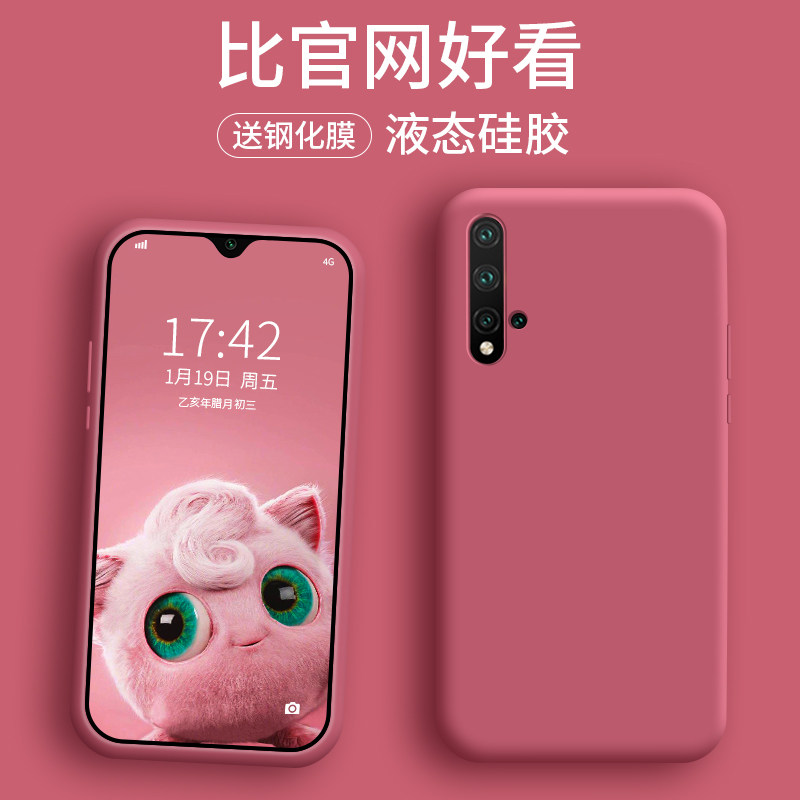 Suitable for Huawei nova5pro mobile phone protective shell Huawei nova4 liquid silicone nova4e personality creative nova5i tide brand men and women ins net red all-inclusive anti-fall no
