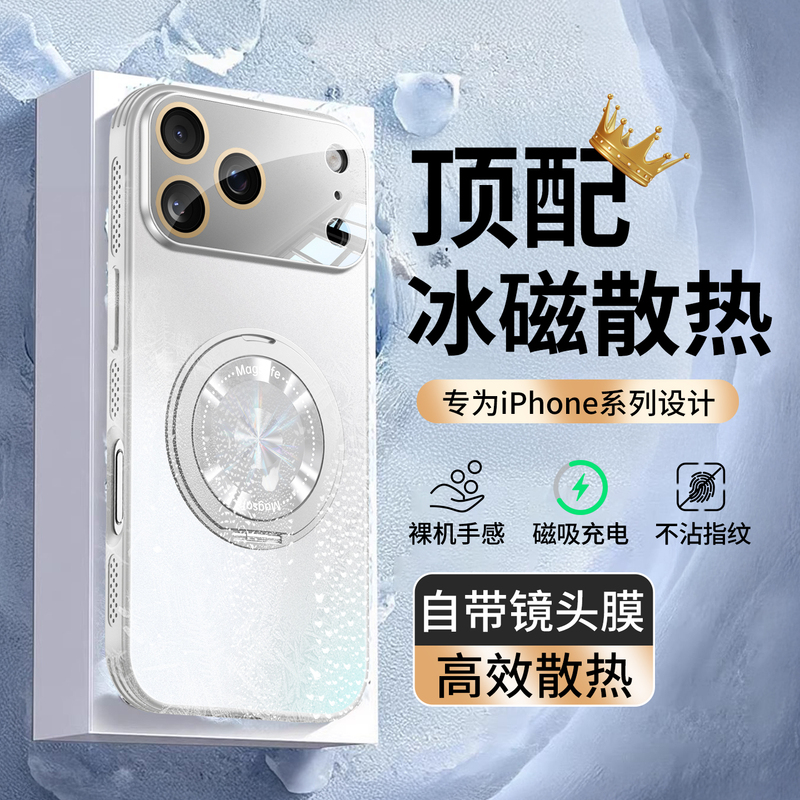 Suitable for Apple 17Promax Phone Case, New Iphone16Pro Matte Cooling 360 ° Magnetic Stand Protective Case for iPhone 15, Full Lens Coverage, Ultra-Thin, Drop-Proof, Air High-End Style, Unisex Model.