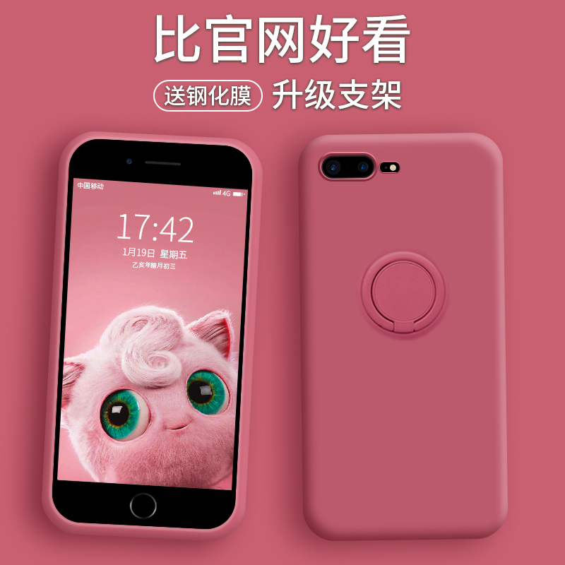 Apple 8plus mobile phone protective shell 7plus all-inclusive anti-fall iPhone ring liquid silicone 78p tide men and women 6 ultra-thin 6splus tide brand 7p with lanyard 8p net red i