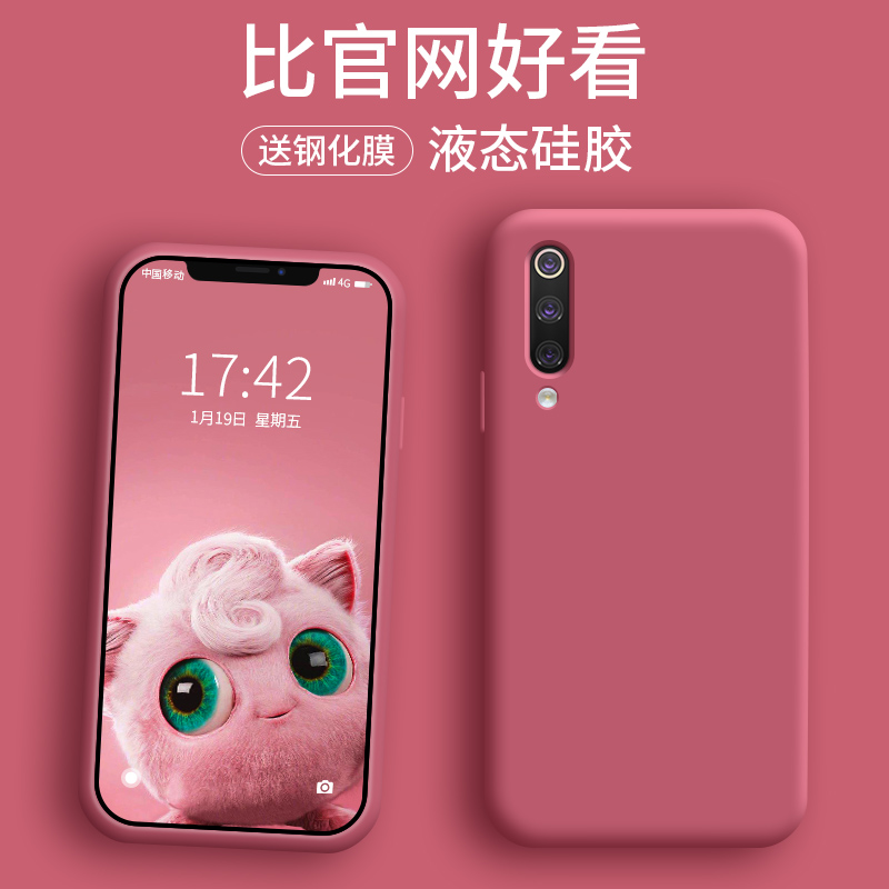 Xiaomi 9 mobile phone protective case liquid silicone 8 sets 8 youth version Xiaomi 9se ultra-thin all-inclusive anti-fall 89 screen fingerprint 89se youth version camellia red net red ins meter 89 tide men and women 89 soft s