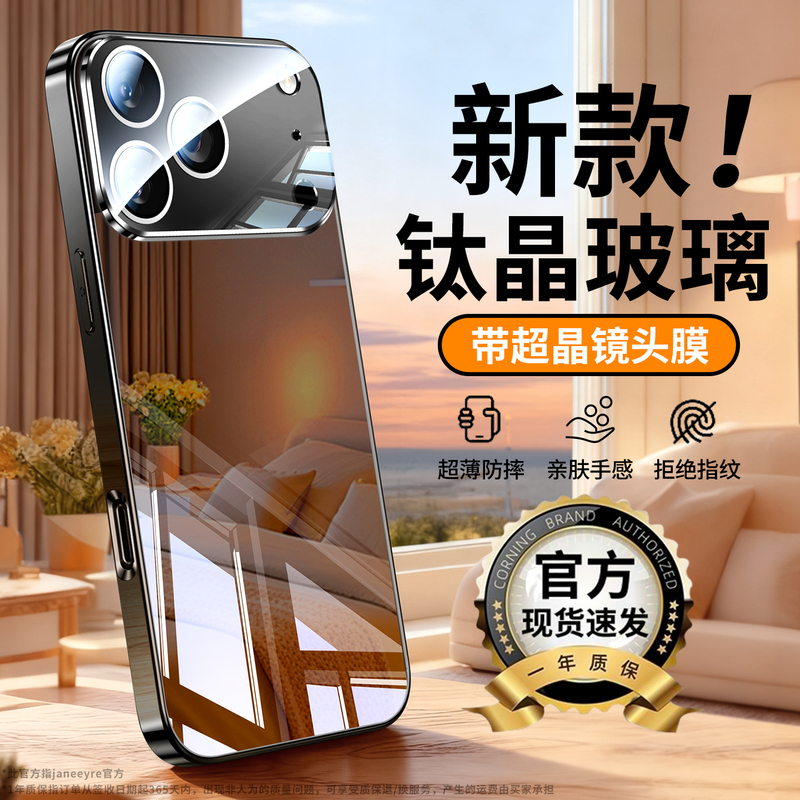 Suitable for Apple 17Promax Mobile Phone Case, New Iphone16 Ultra-Thin Mirror Glass 15Pro Lens Full-Cover Anti-Fall Protective Case 14Pm Simple and High-End 13/12 Male and Female Couple 18 Case Suitable for Apple 17Promax Mobile Phone Case, New Iphone16 Ultra-Thin Mirror Glass 15Pro Lens Full-Cover Anti-Fall Protective Case 14Pm Simple and High-End 13/12 Male and Female Couple 18 Case
