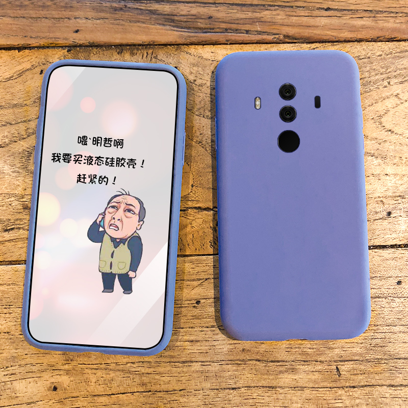 Suitable for Huawei mate10 mobile phone protection shell new liquid silicone shell mate9 ultra-thin soft shell mate10pro full package anti-fall mate9pro protective sleeve mate